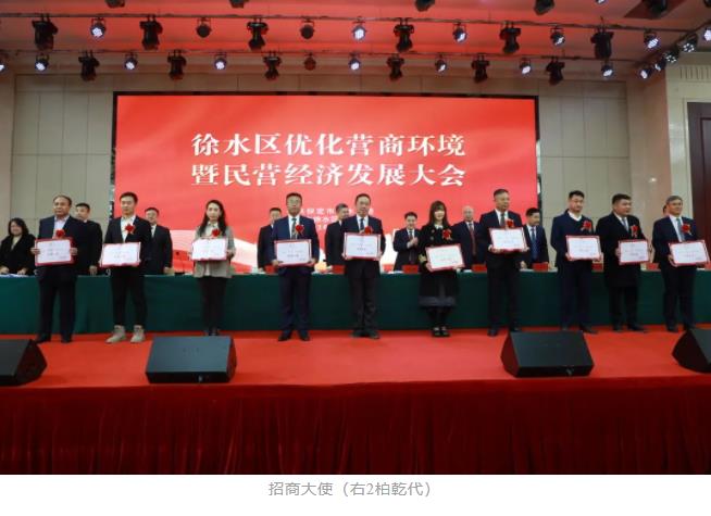 徐水區(qū)優(yōu)化營商環(huán)境暨民營經(jīng)濟發(fā)展大會,普康集團